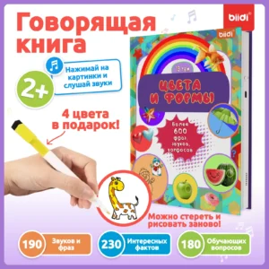 Biidi Libro Parlante Russo Giocattolo Educativo per Insegnamento di Forme e Colori per Bambini Gioco Montessori con Penna Inclusa
